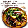 小鯛ささ漬のサラダ