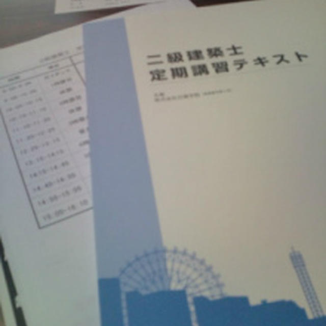 お勉強な一日。。。定期講習会