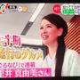 日本テレビ「zip ! 」出演！2019年 下半期 流行るモノは？