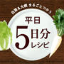 【５日目】白菜でシンプル煮／きれいな夕陽