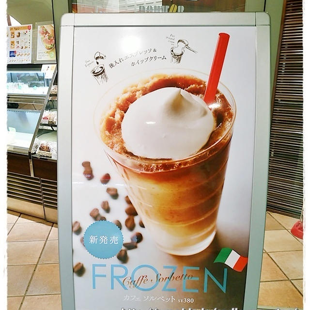 ドトール☆カフェ ソルベットうまっ♪ひんやりほろ苦いフローズンドリンク