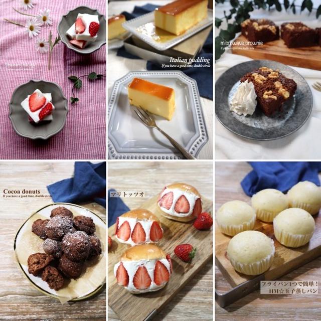 GWのおやつレシピ10選♡【#簡単レシピ#おやつ】