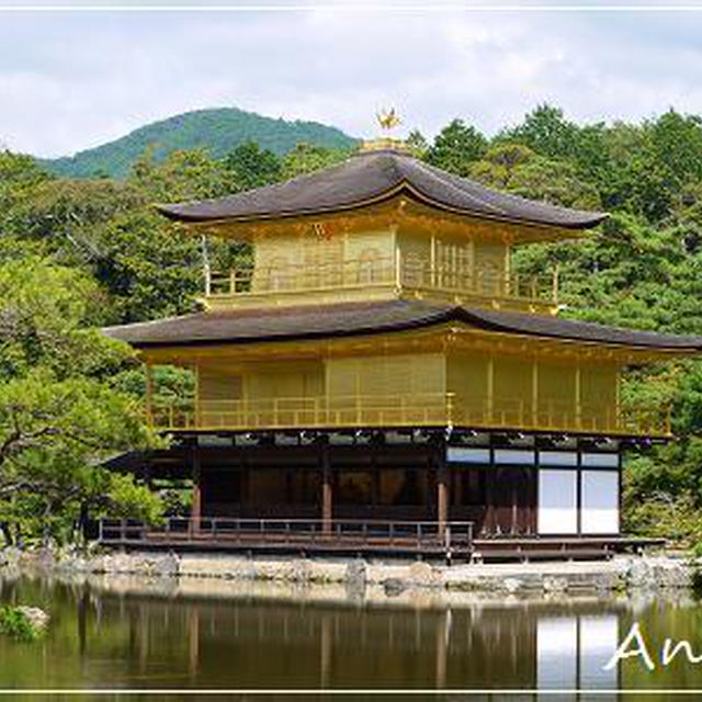 ☆2012 初秋の京都④：金閣寺☆