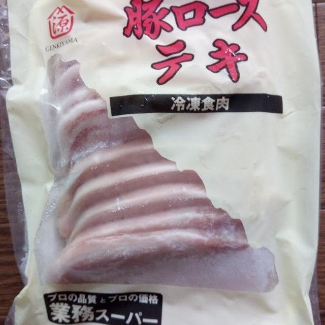 冷凍豚ローステキ　とんかつ用【業務スーパー】