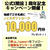 【当選】JAエルサポート『JCBギフトカード10,000円分』