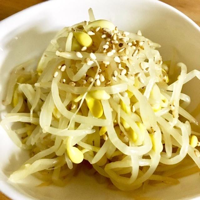 もやしのナムル