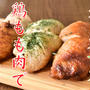 youtubeに動画「鶏もも３連ロール」をアップしました！