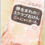 日焼け止めもキレイに落ちた！