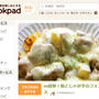 ＊嬉しい出来事♪クックパッドトップページ掲載！！＊