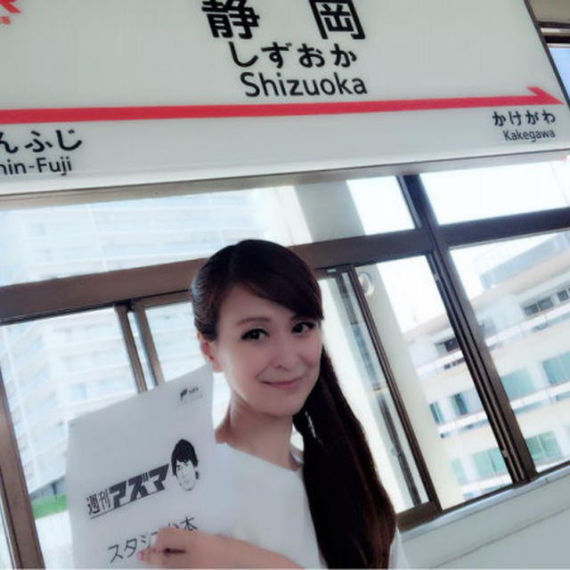 今日、テレビ生出演！16:45〜静岡放送 「イブアイしずおか」東幹久さんの「週刊アズマ」です！