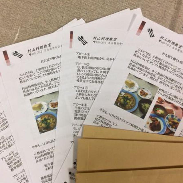 教室の案内をリニューアル中です。
