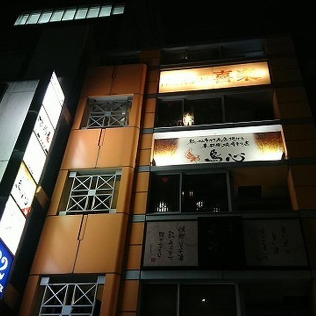 サラリーマンで一杯！品川駅近の秘伝手羽先唐揚げと本格焼き鳥専門店＠鳥心 品川港南口店（品川）