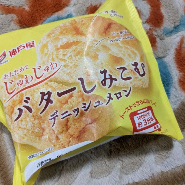 神戸屋　バターしみこむ　デニッシュメロン