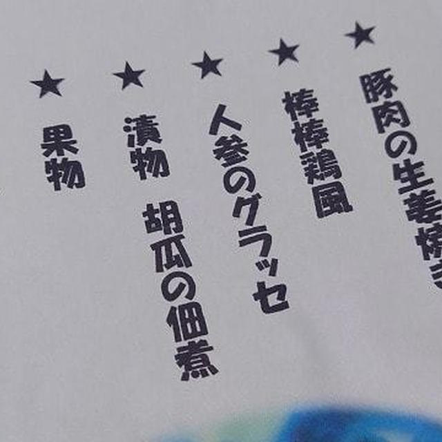明け方の地震は…