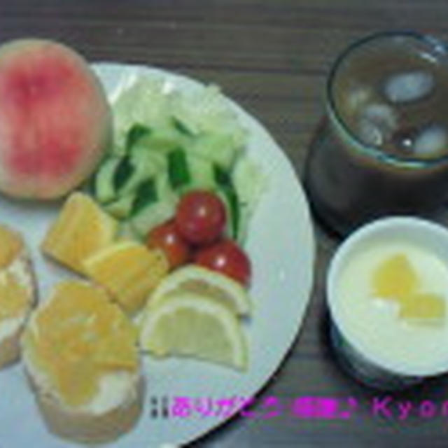 Good－morning Kyonのフルーツ盛りもり～＆自家製野菜モーニング～編じゃよ♪