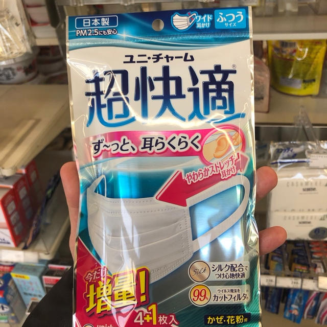マスクが買えました