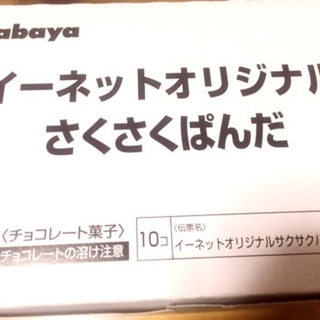 イーネットオリジナル