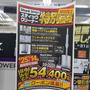 掃除機を買う　Shark　EVOPOWER SYSTEM FIT+ LC150JBL　ターゲットは？