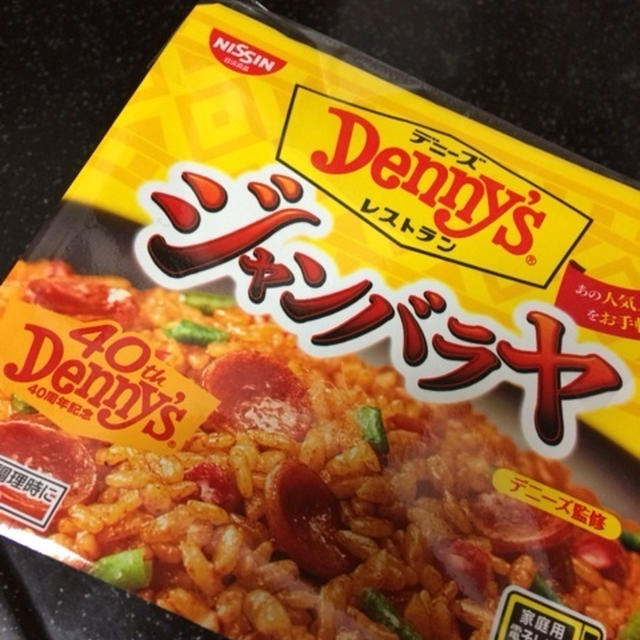 デニーズのジャンバラヤ