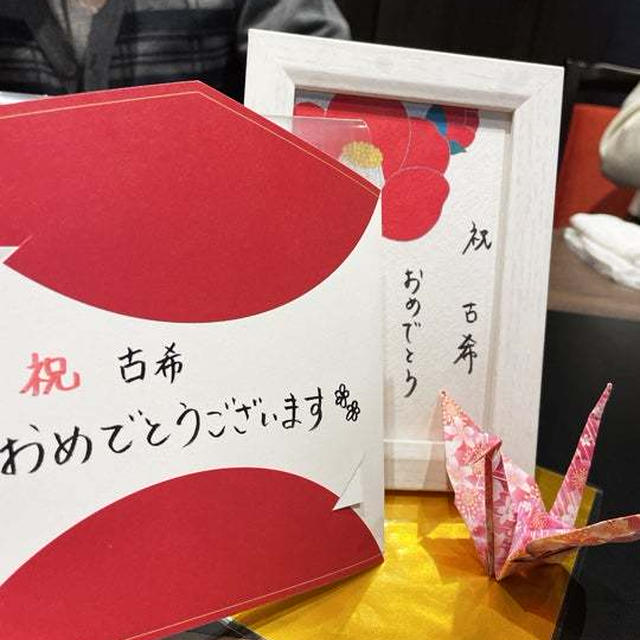 父母の古希祝い 〜木曽路〜