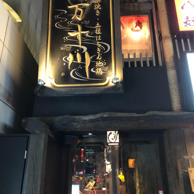 自然豊かな四万十川の川岸にいます^_^