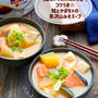 【レシピ×森永】コクうま☆ 鮭とかぼちゃの具沢山みそスープ