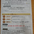 当選！オホーツクでおかず作っちゃいました♪