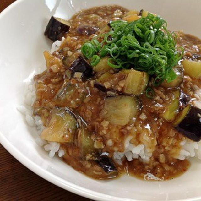 今日のお昼は「麻婆ナス丼」