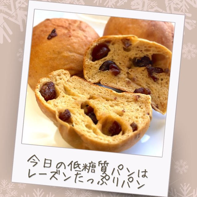 【低糖質朝食パン】ミネラル豊富で貧血予防にもなる低糖質レーズンパン