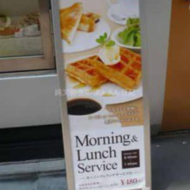 【銀座】NOA Cafe　モーニングに焼きたてワッフルメニューが！480円〜のセットメニュー