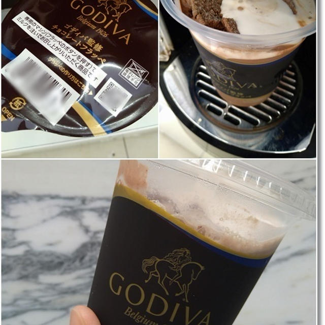 【ピンポンパンポン】ファミマ☆ゴディバのチョコフラッペとマックカフェほうじ茶フラッペ