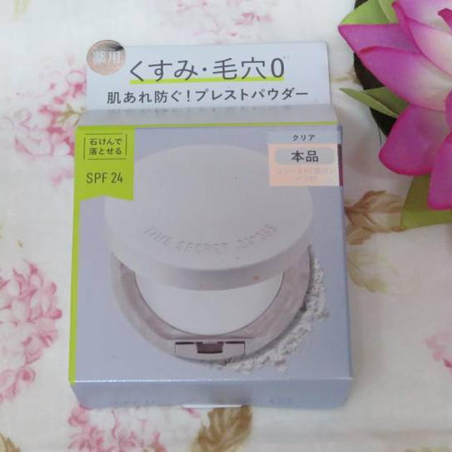 タイムシークレット ミネラル 薬用プレストクリアベール