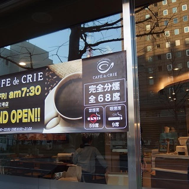 時計台の近くにカフェ・ド・クリエ北海道エリア第１号店がオープン！