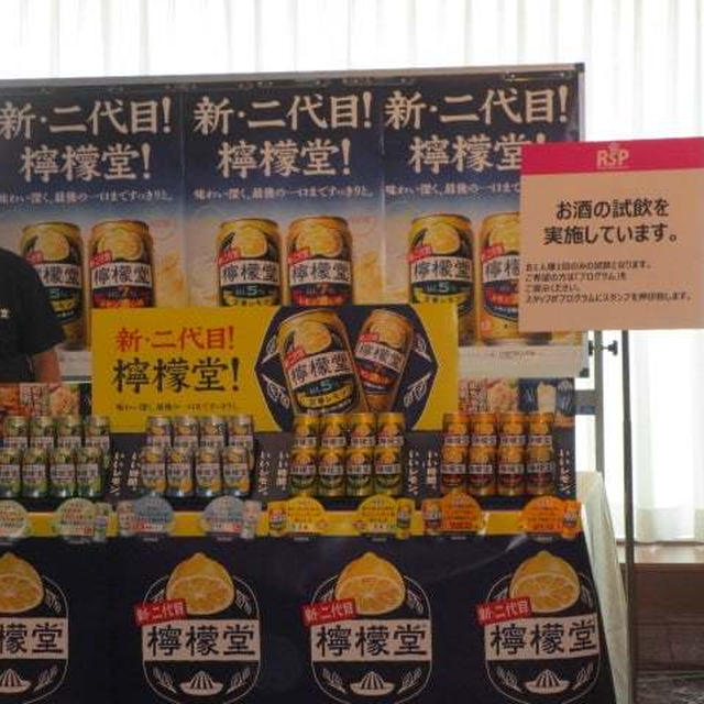 コカ・コーラボトラーズジャパン　／　檸檬堂　レモン濃いめ