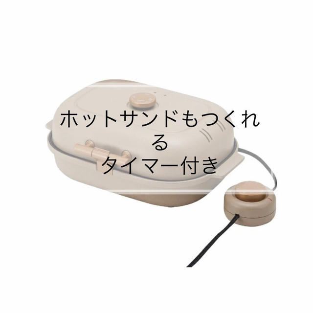 ホットサンドもつくれる焼き芋メーカーを発見