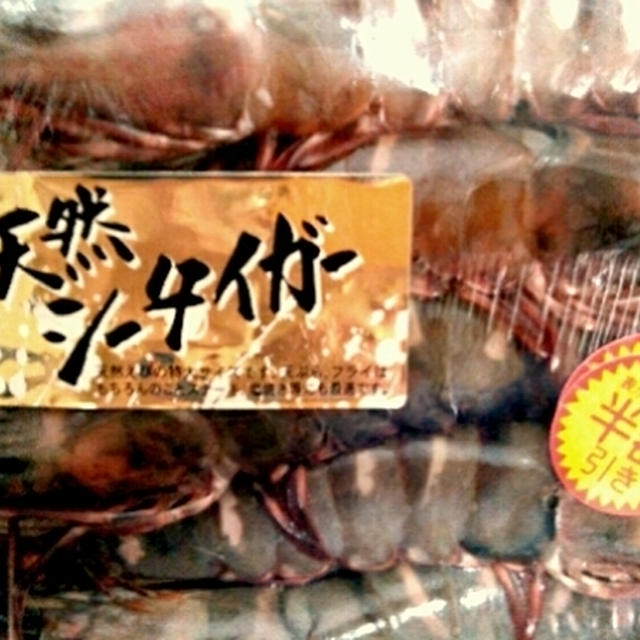半額エビちゃんを塩焼きで！
