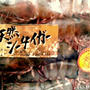 半額エビちゃんを塩焼きで！