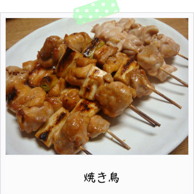 グリルで焼き鳥〜♪