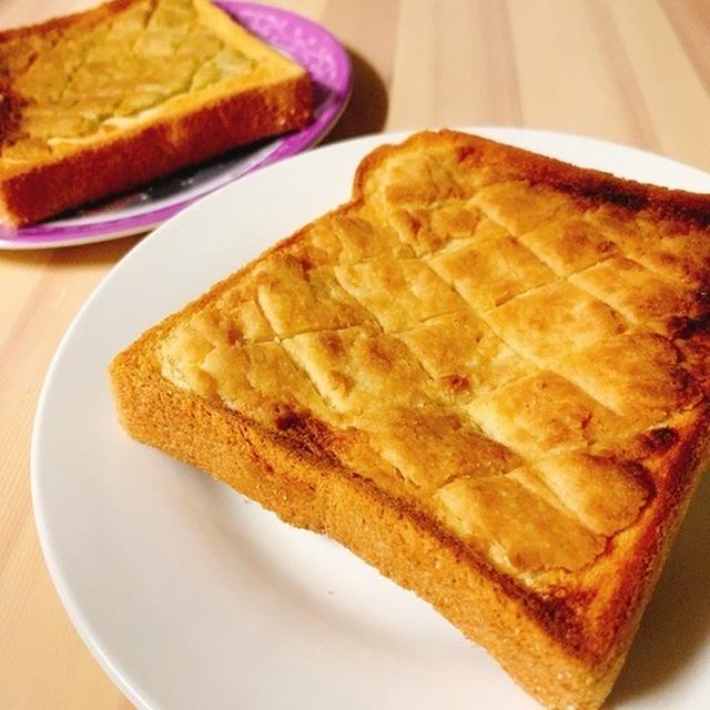 【トーストアレンジ】材料3つ☆乗せて焼くだけ！食パンで即席メロンパン