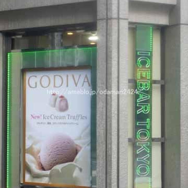 ICEBAR TOKYO×GODIVA アイスクリームトリュフ