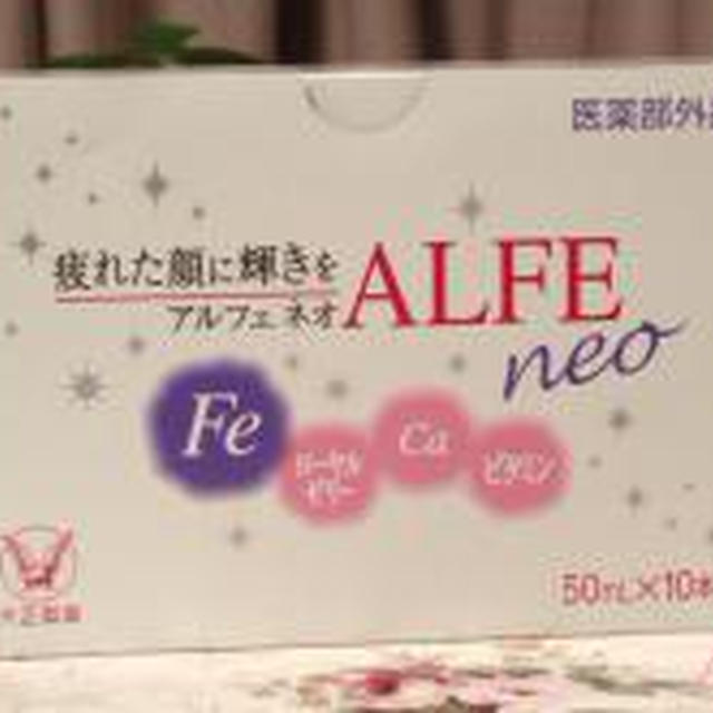 ☆当選！ALFE neo -アルフェ ネオ-☆