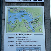 秋の東北ミステリー　?福島潟　白鳥はお留守