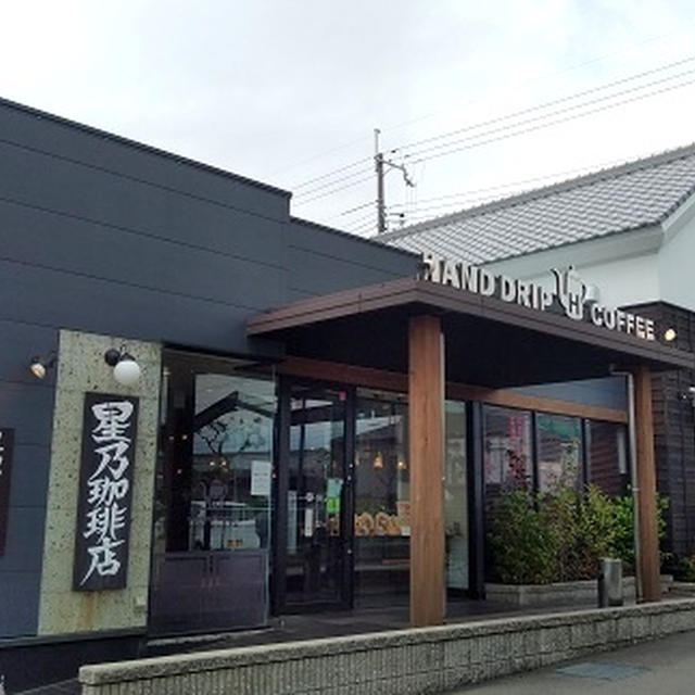 星乃珈琲店へ。