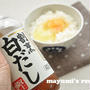 いつもの料理がワンランクアップ！『白だし』レシピ　　　　　　　　