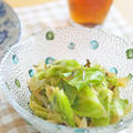 春キャベツの塩昆布あえ