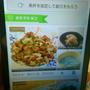 食のキュレーションアプリ「Ohganic」を使っているよ