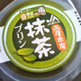 おやつ☆地元スーパーで西尾市産の抹茶プリン