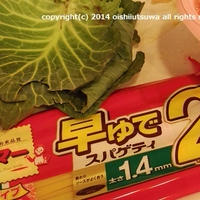 キャベツと大根のペペロン(レシピブログ)