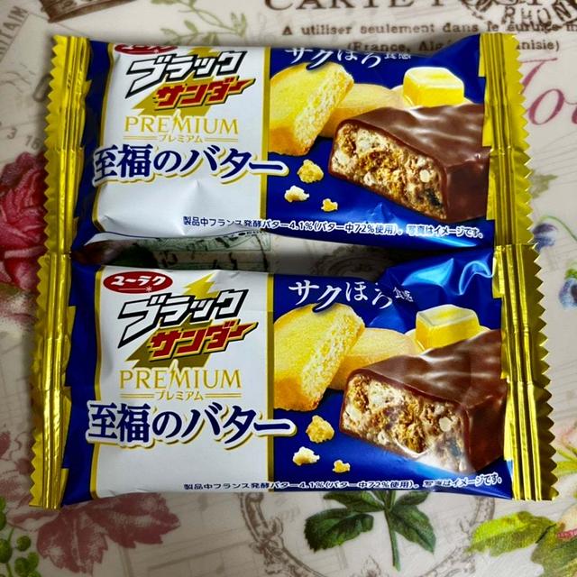 【新商品】ユーラク ブラックサンダー 至福のバター