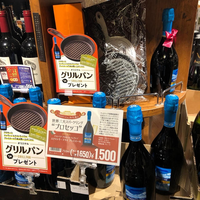 カルディ　プロセッコ＆オリジナルグリルパンセット　６月にプロセッコ1本購入でグリルパンもらえる